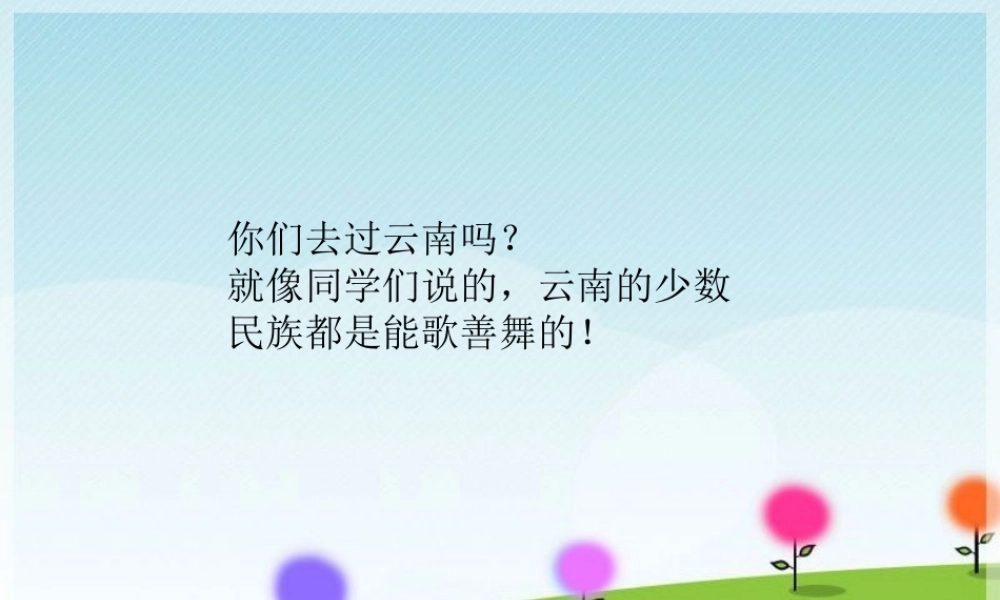 《阿里里》课件1