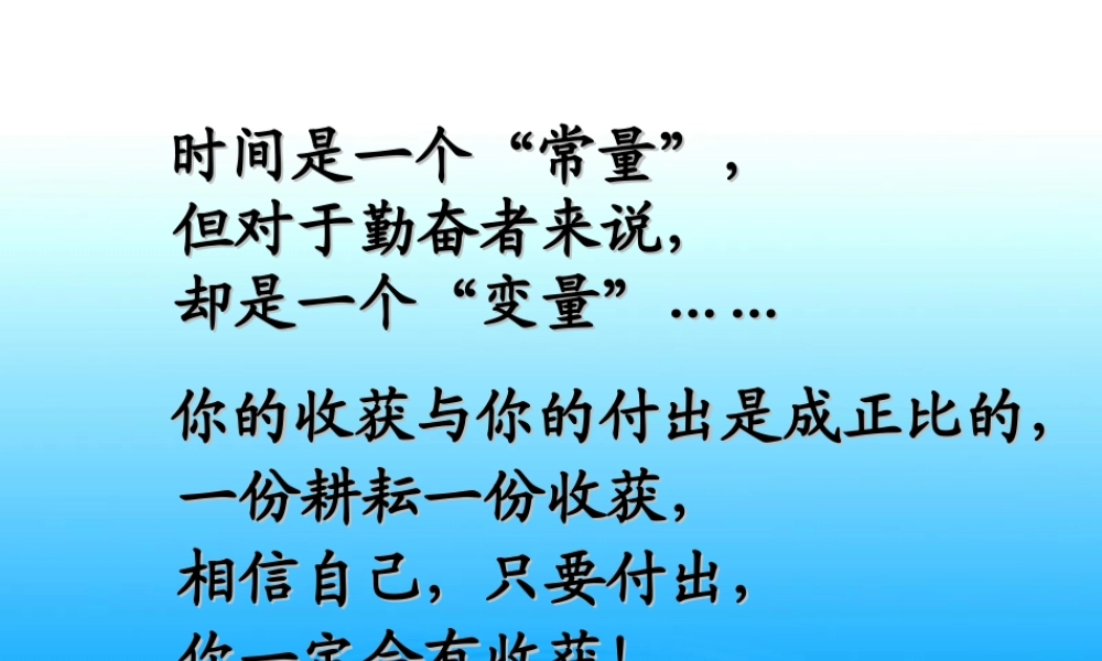 八年级数学上册 (一次函数)复习课件 浙教版 课件