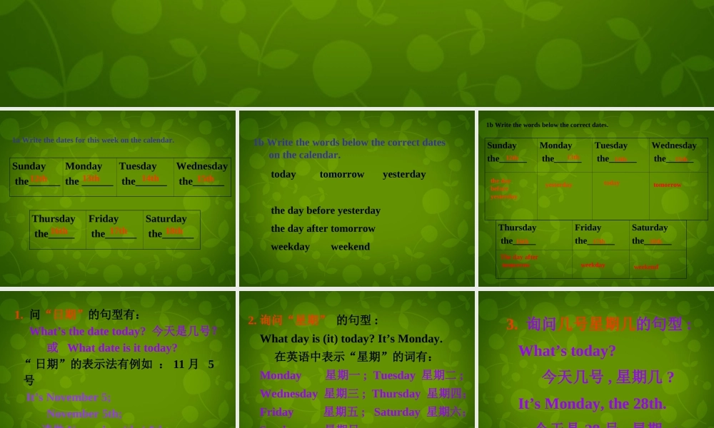 八年级英语上册 Unit 9 Can you come to my party Section B课件 (新版)人教新目标版 课件