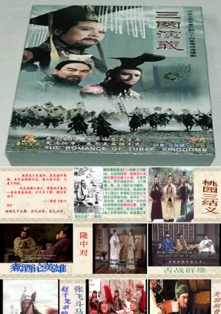 失街亭 高二语文失街亭课件(含ppt,音频文件)浙教版 高二语文失街亭课件(含ppt,音频文件)浙教版