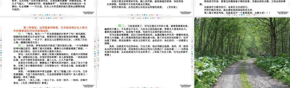 文化底蕴与作文 新课标 人教版0 课件