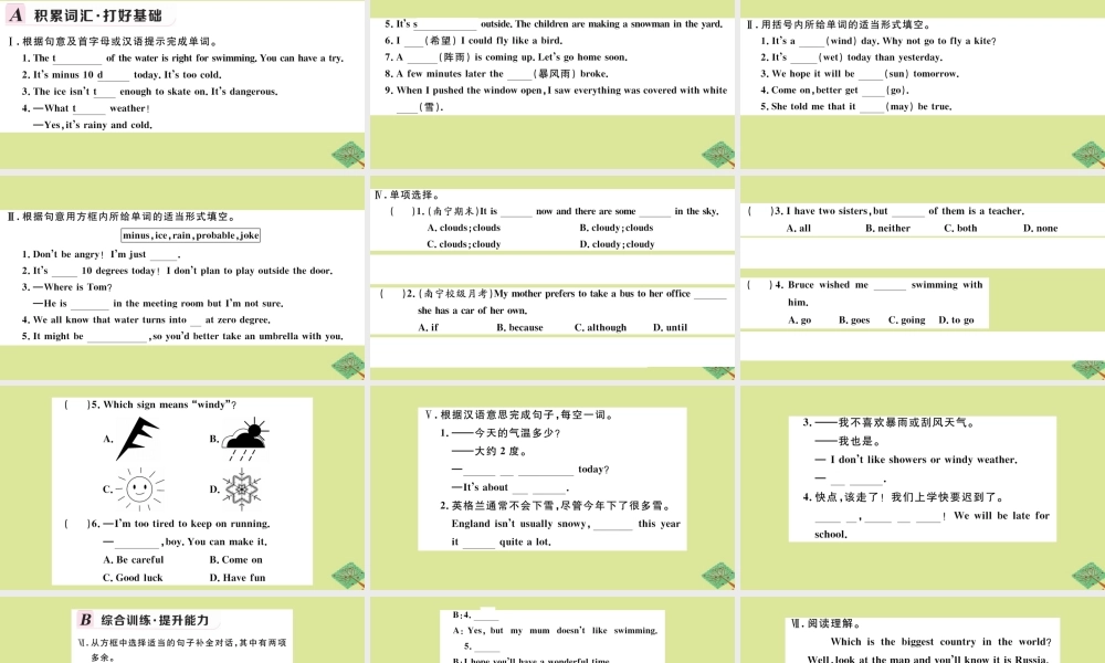 八年级英语上册 Module 10 The weather Unit 1 It might snow作业课件 (新版)外研版 课件