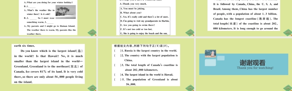 八年级英语上册 Module 10 The weather Unit 1 It might snow作业课件 (新版)外研版 课件