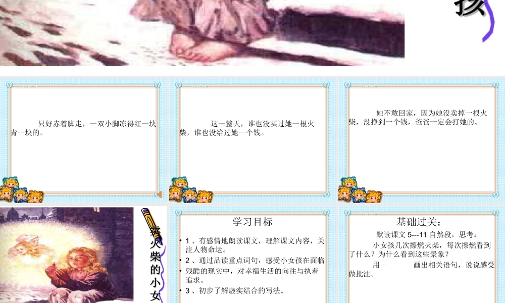 27.卖火柴的小女孩儿