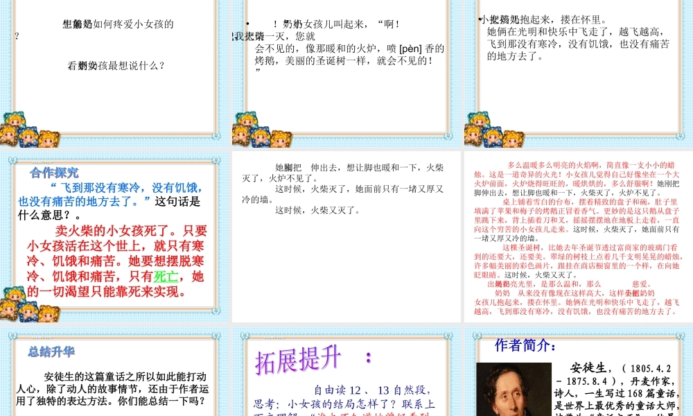 27.卖火柴的小女孩儿