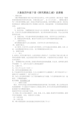 大象版四年级下册