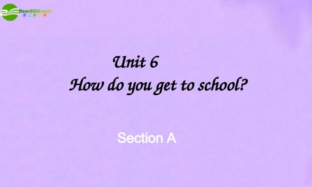 七年级英语上册 Unit 6 How do you get to school Section A课件 鲁教版 课件
