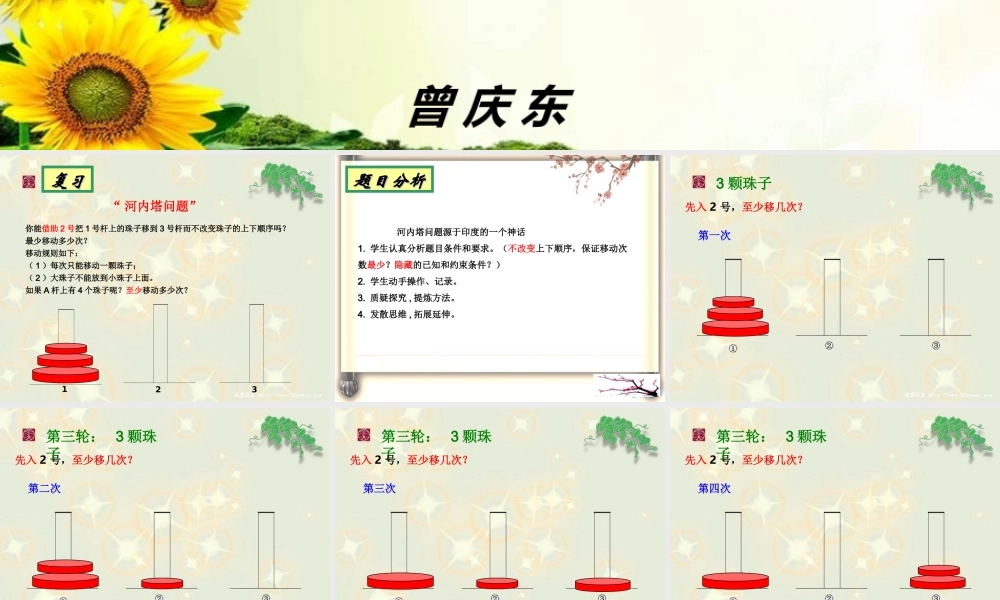 数学游戏-(3)