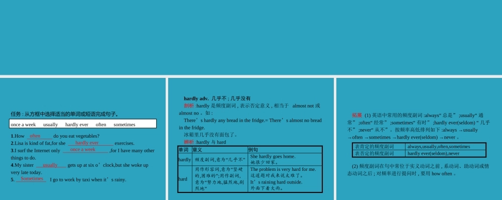 八年级英语上册 Unit 2 How often do you exercise Self Check课件 (新版)人教新目标版 课件