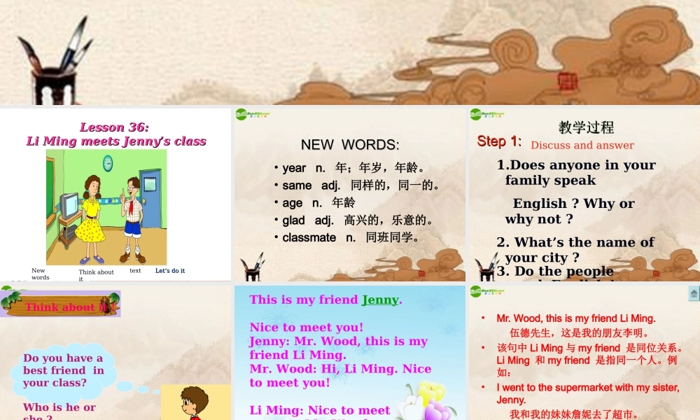 七年级英语下册 Lesson36课件 冀教版 课件