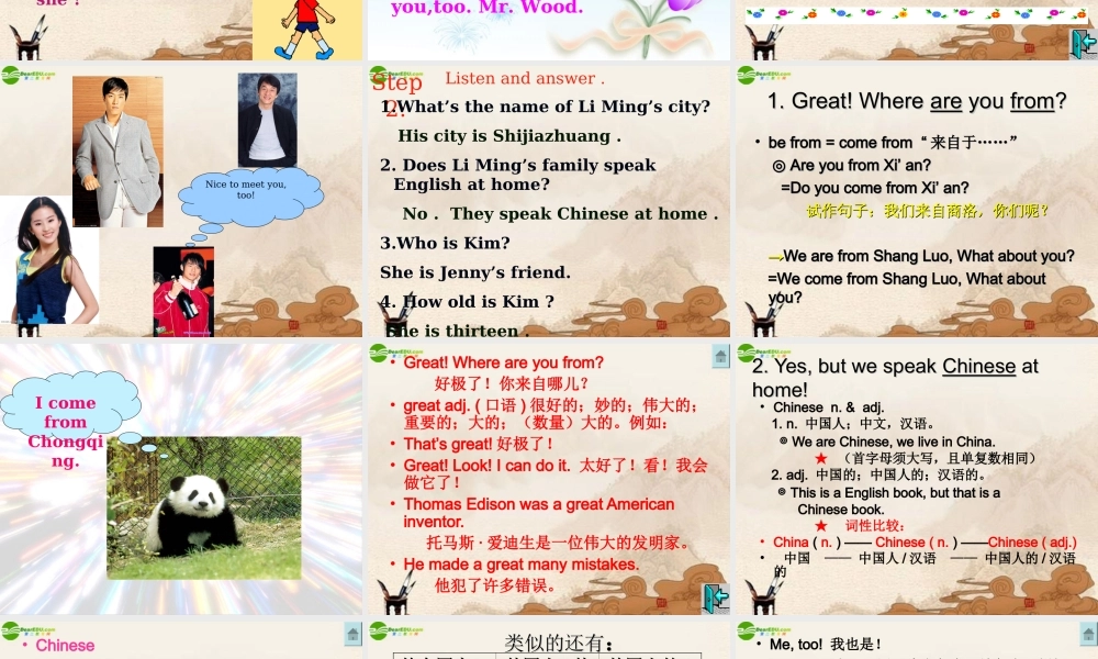 七年级英语下册 Lesson36课件 冀教版 课件