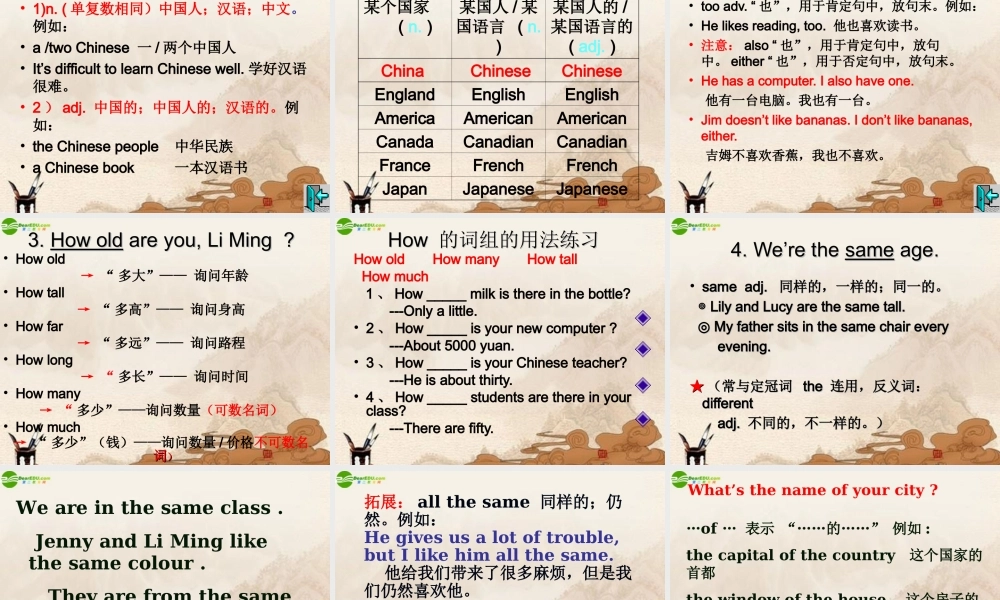 七年级英语下册 Lesson36课件 冀教版 课件