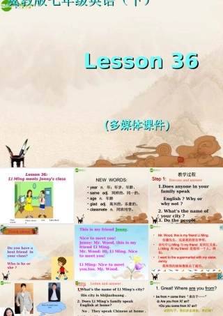 七年级英语下册 Lesson36课件 冀教版 课件
