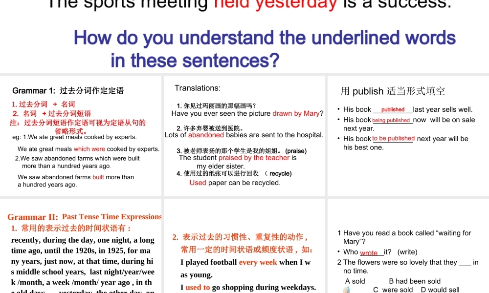 必修一三模块语法