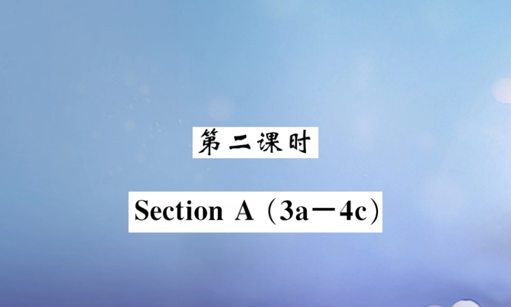 九年级英语全册 Unit 4 I used to be afraid of the dark(第2课时)课件 (新版)人教新目标版 课件