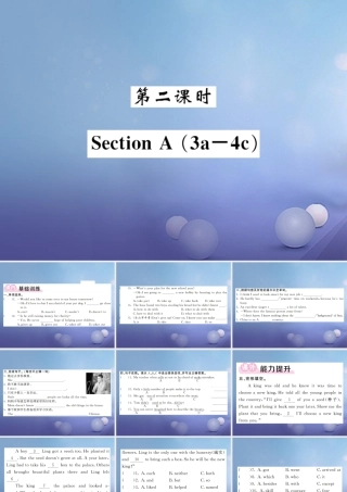 九年级英语全册 Unit 4 I used to be afraid of the dark(第2课时)课件 (新版)人教新目标版 课件