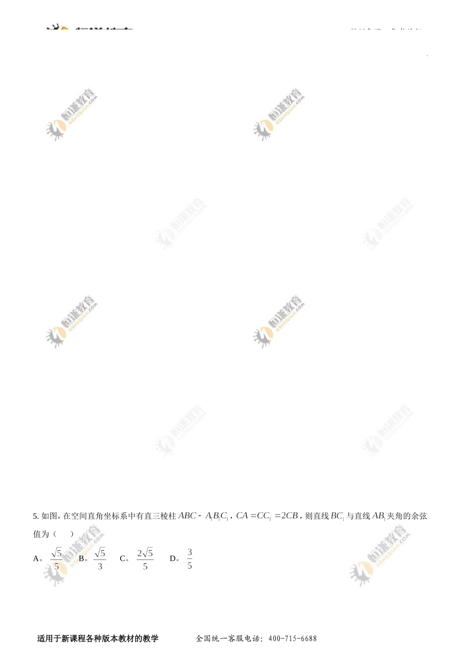 2012年陕西省高考理科数学试题word无答案(1)_第3页