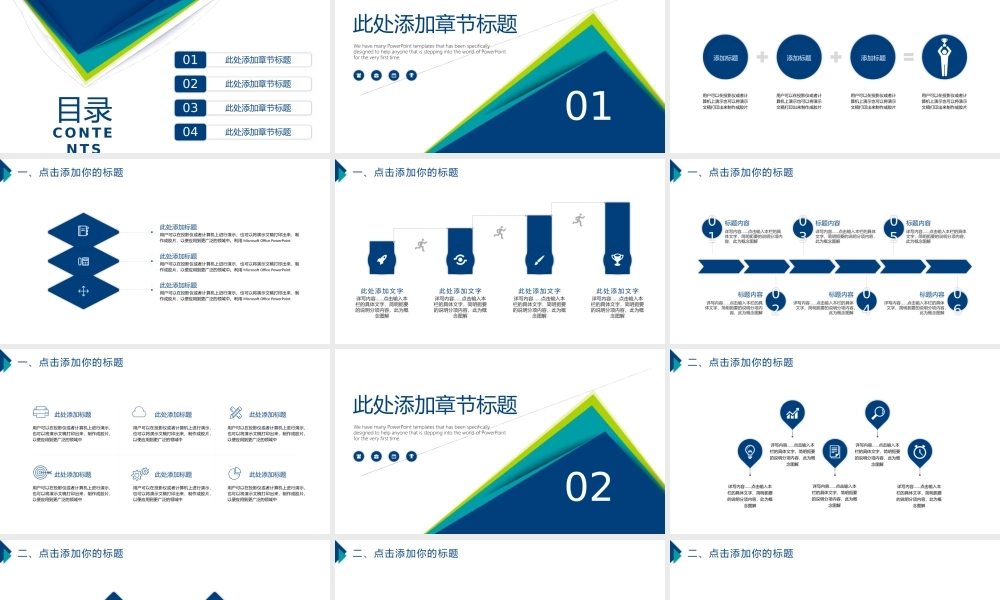 商务评估总结汇报PPT模板