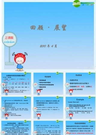 安徽省高三英语考试说明课件