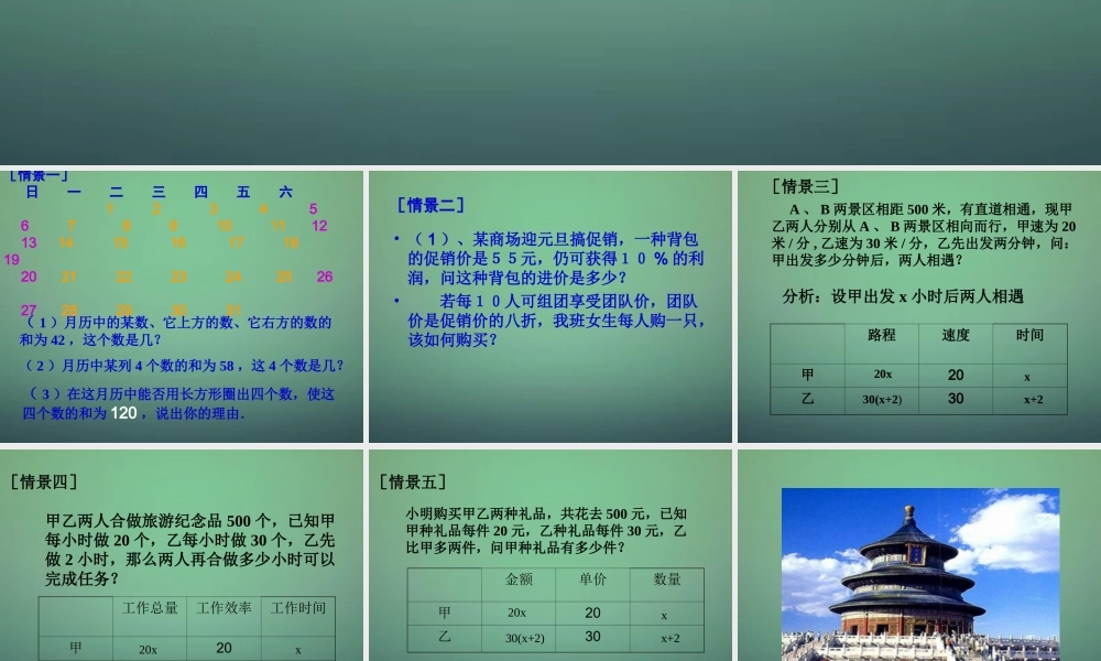 九年级数学上册 21(一元二次方程)一元一次方程复习课件 (新版)新人教版 课件