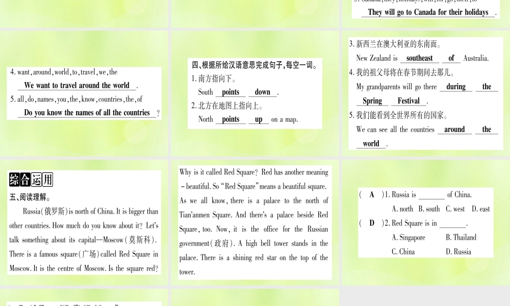 七年级英语上册 Unit 8 Countries around the World Lesson 43 Directions课件 (新版)冀教版 课件