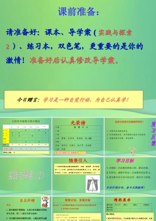 九年级数学下册 第26章 二次函数 263 实践与探索(2)课件 (新版)华东师大版 课件