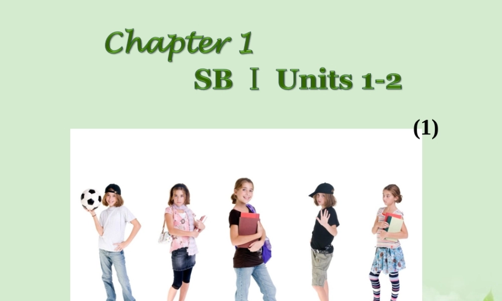 广西省高考英语轮一轮复习 Chapter1 SBⅠUnits 1～21课件