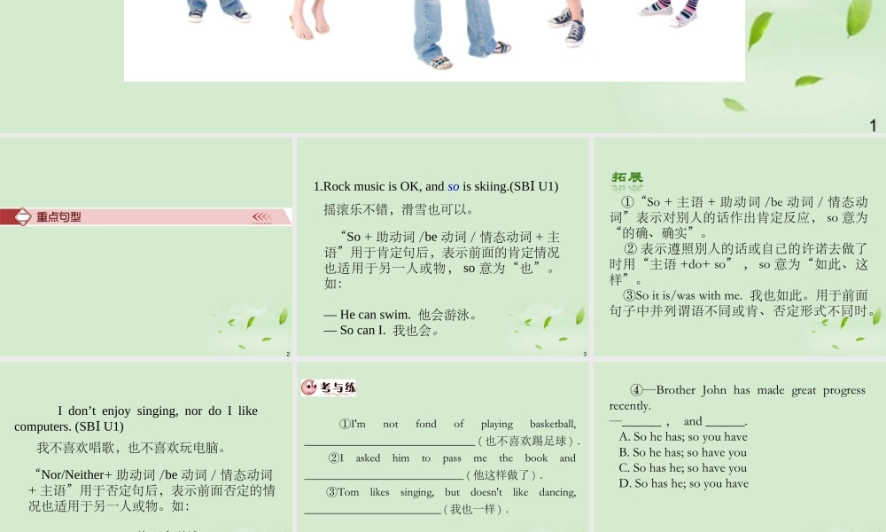 广西省高考英语轮一轮复习 Chapter1 SBⅠUnits 1～21课件