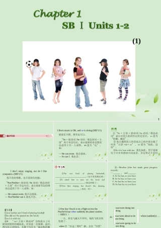 广西省高考英语轮一轮复习 Chapter1 SBⅠUnits 1～21课件