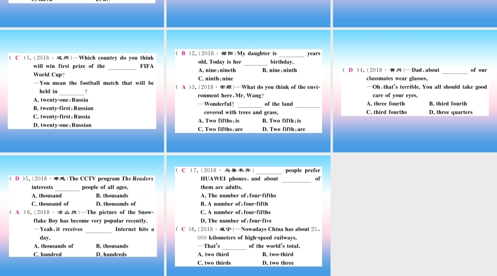 九年级英语全册 专题复习 专题一 单项选择(3 4)习题课件 (新版)人教新目标版 课件