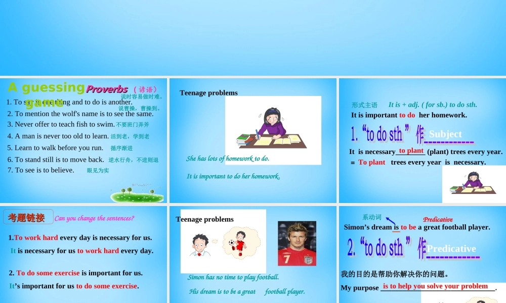 九年级英语上册(Unit 3 Teenage problems GRAMMAR A)课件 (新版)牛津版 课件