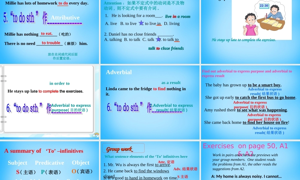 九年级英语上册(Unit 3 Teenage problems GRAMMAR A)课件 (新版)牛津版 课件