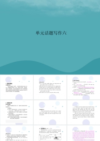 九年级英语全册 Unit 6 When was it invented单元话题写作习题课件 (新版)人教新目标版 课件