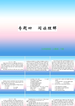九年级英语全册 专题复习 专题四 阅读理解(8 10)习题课件 (新版)人教新目标版 课件