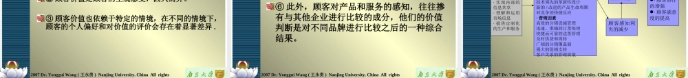 chapter-2服务市场营销与管理过程