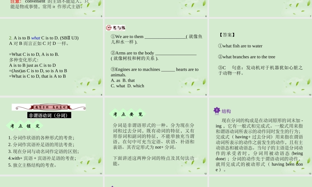 广西省高考英语轮一轮复习 Chapter13 SBⅡ Units 3～41课件