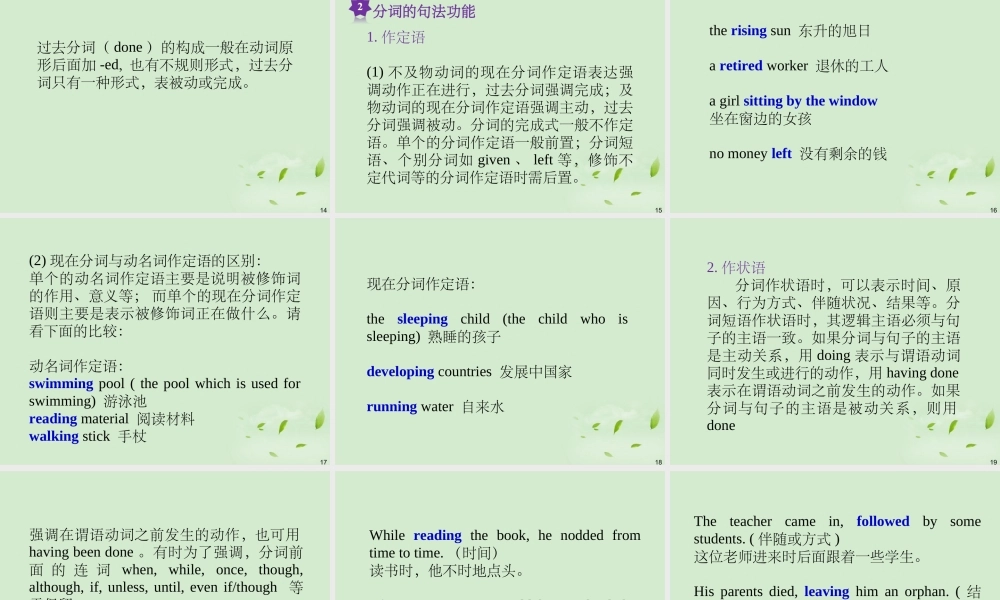 广西省高考英语轮一轮复习 Chapter13 SBⅡ Units 3～41课件