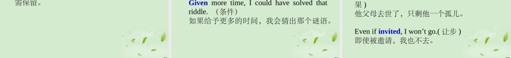广西省高考英语轮一轮复习 Chapter13 SBⅡ Units 3～41课件