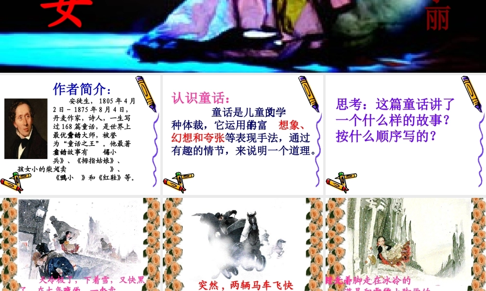 9卖火柴的小女孩儿-(2)