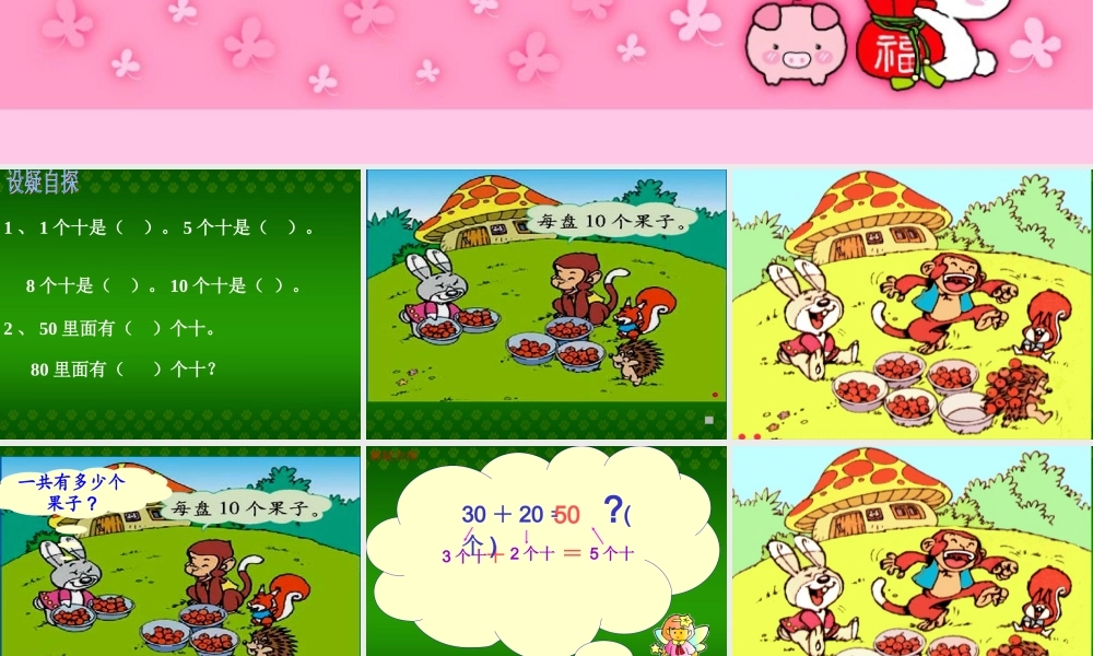 我的小兔请客公开课