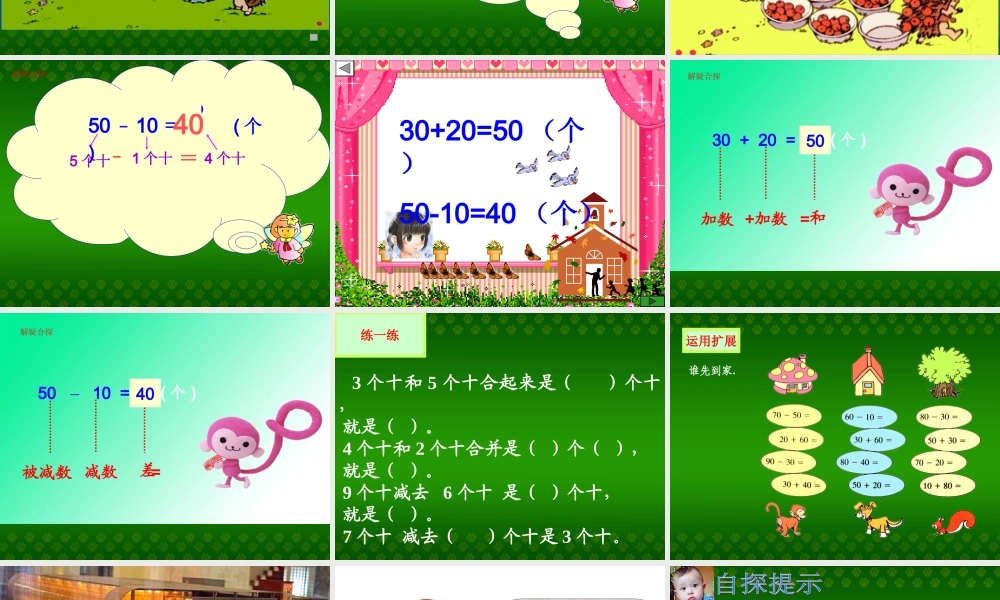 我的小兔请客公开课