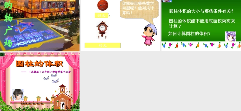 我的小兔请客公开课