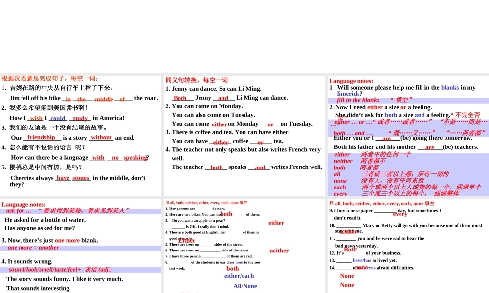 冀教版初三下册-Unit-1-You-Can-Write-Poetry-Lesson-5-That's-a-Funny-Limerick!