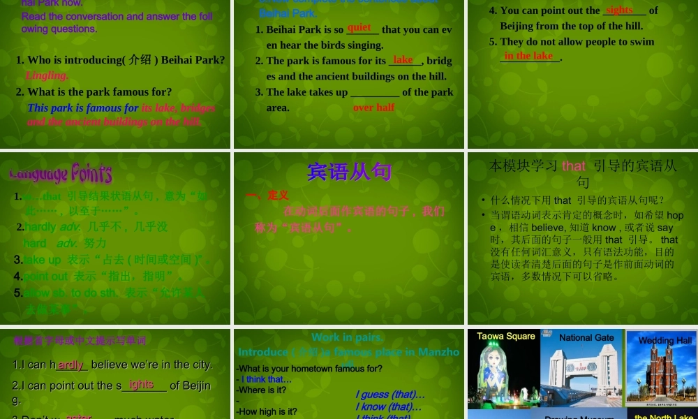 八年级英语下册 Module 8 Unit 1 I can hardly believe we re in the city centre课件 (新版)外研版 课件