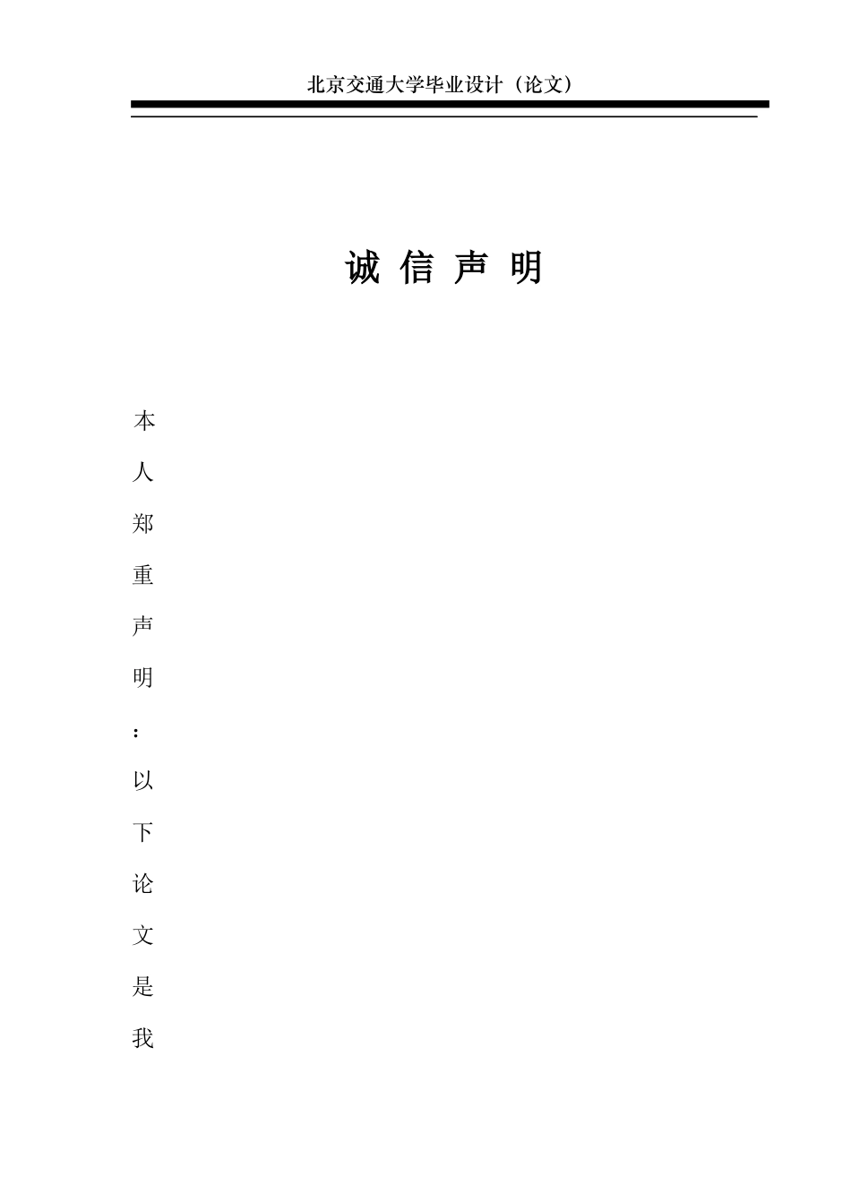 【毕业论文】企业在社会化媒体平台如何利用意见领袖进行危机公关——以新浪微博为例_第3页