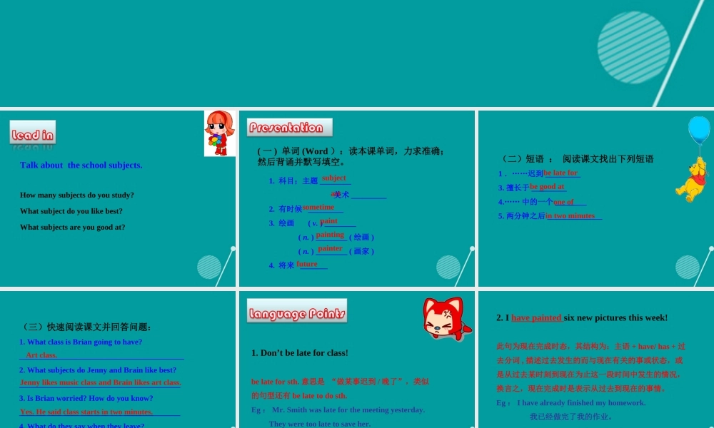 八年级英语上册 Unit 2 My favorite school subject Lesson 7 Don't Be Late For Class素材 (新版)冀教版 素材