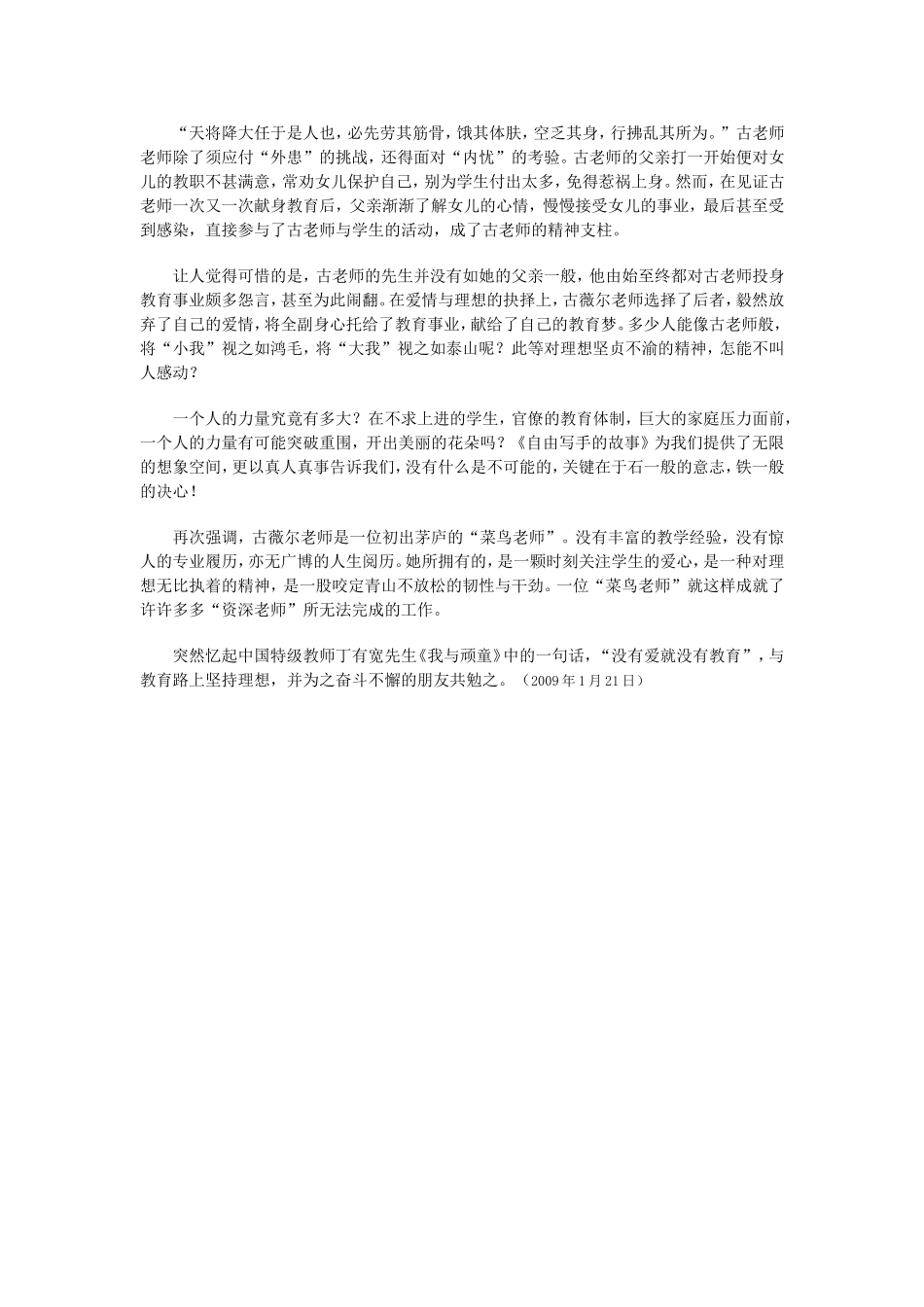 一个人的力量有多大_第2页