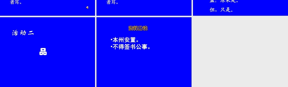 (精品)记承天寺夜游市级优质课课件