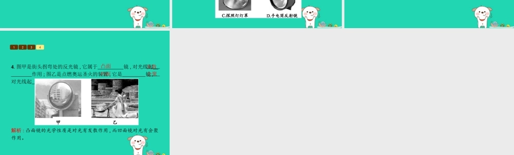 八年级物理上册 5.3 学生实验：探究——平面镜成像的特点课件 (新版)北师大版 课件