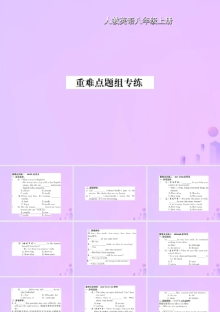 八年级英语上册 Unit 2 How often do you exercise重难点题组专练习题课件 (新版)人教新目标版 课件